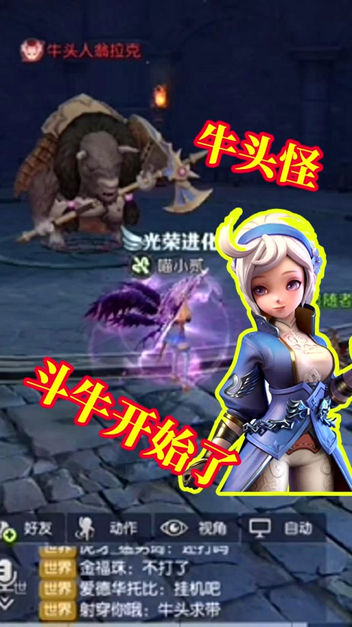 龙之谷牛头怪套装厉害吗?这套装备值得入手吗?