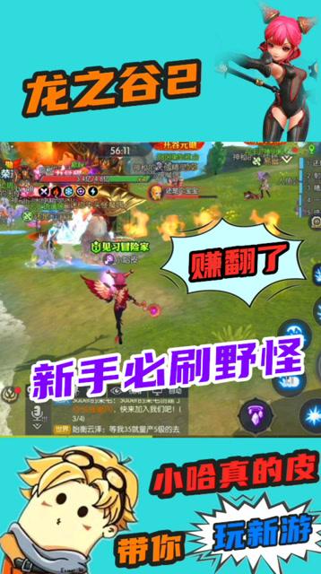 龙之谷2怎么玩？新手快速上手攻略来啦！