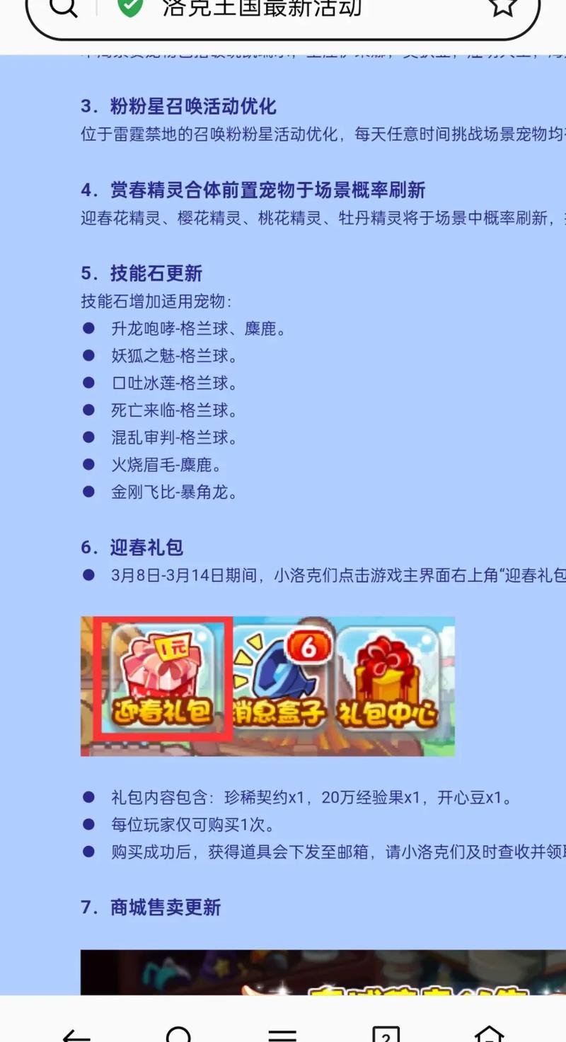 洛克王国快意恩仇有啥技巧？看完这篇你就懂了！