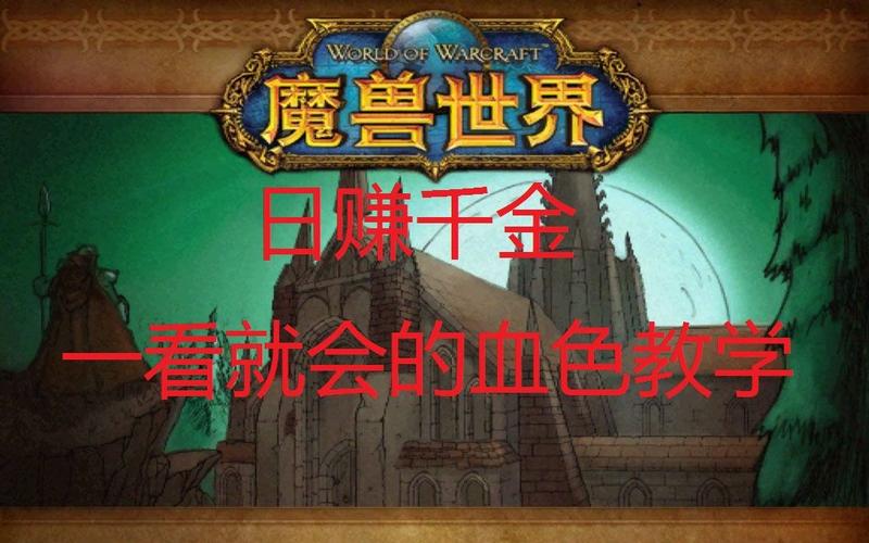 魔兽窗口化怎么调分辨率？详细教程一看就会！