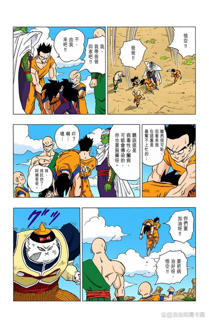 龙珠改99集讲了什么?剧情回顾与深度解析!