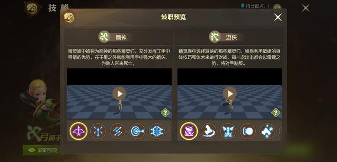 龙之谷怎么转职?超详细转职流程一览!