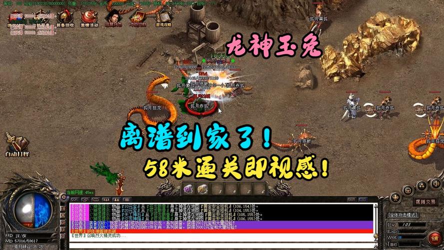 龙神传奇哪里下载?官方正版下载地址分享!