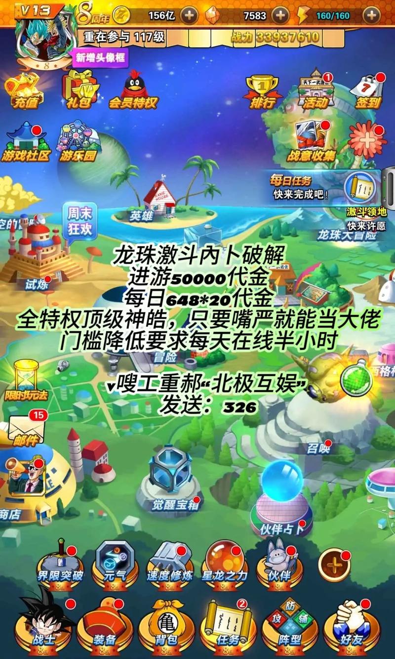 龙珠激斗1.6秘籍怎么获得？这几个方法要知道！