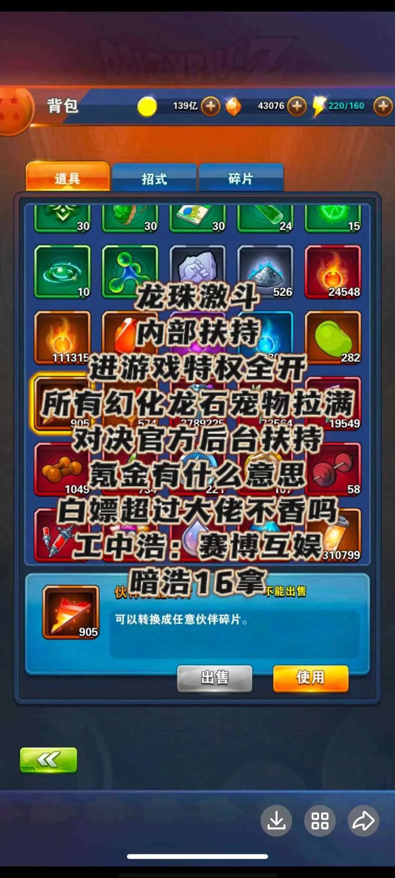 龙珠激斗1.6秘籍怎么获得？这几个方法要知道！