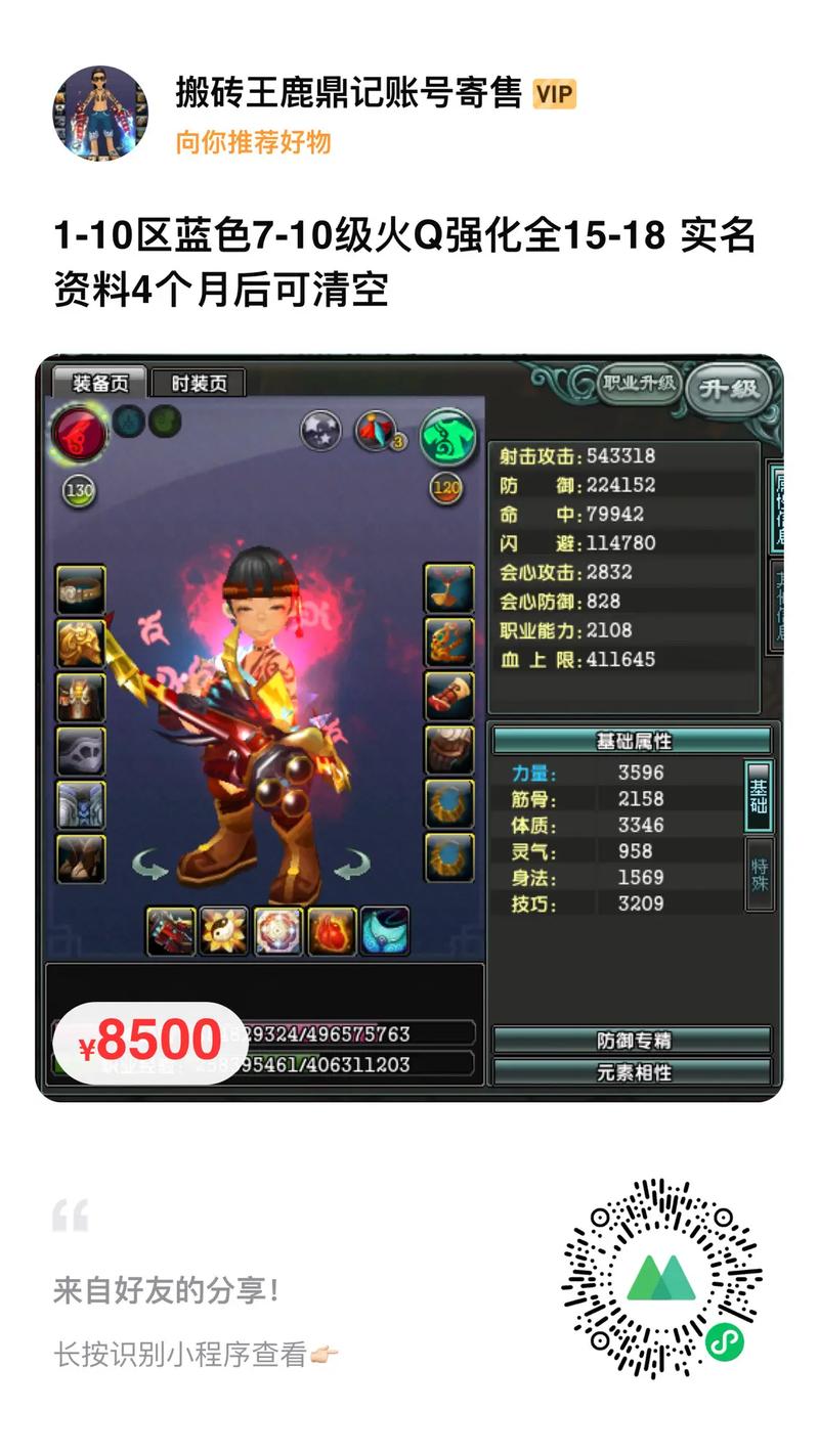 鹿鼎记ol职业介绍，各职业优缺点分析！