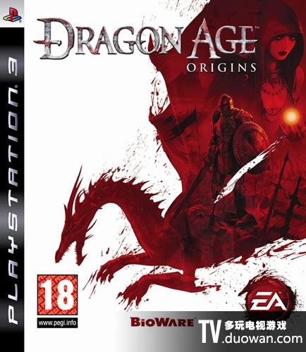 龙腾世纪起源修改器下载，超好用的修改工具！