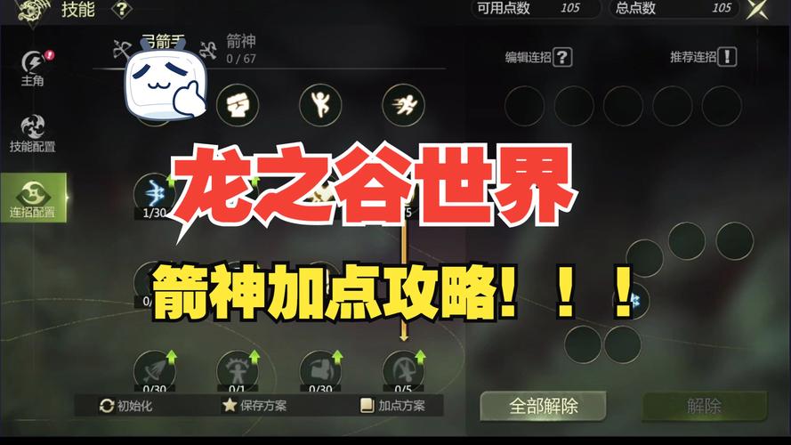 龙之谷新手任务在哪接？保姆级教程来啦！