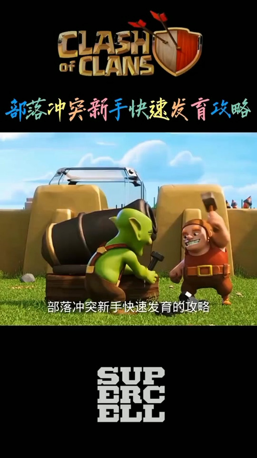 魔法城堡防御怎么玩？新手快速上手攻略！