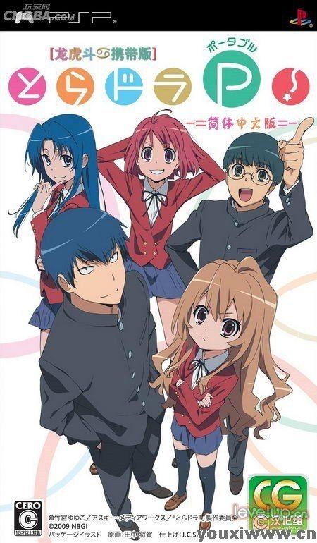 龙与虎psp汉化版下载，超简单的步骤分享给你！