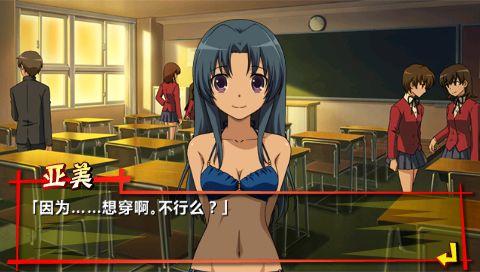 龙与虎psp汉化版下载,超简单的步骤分享给你!