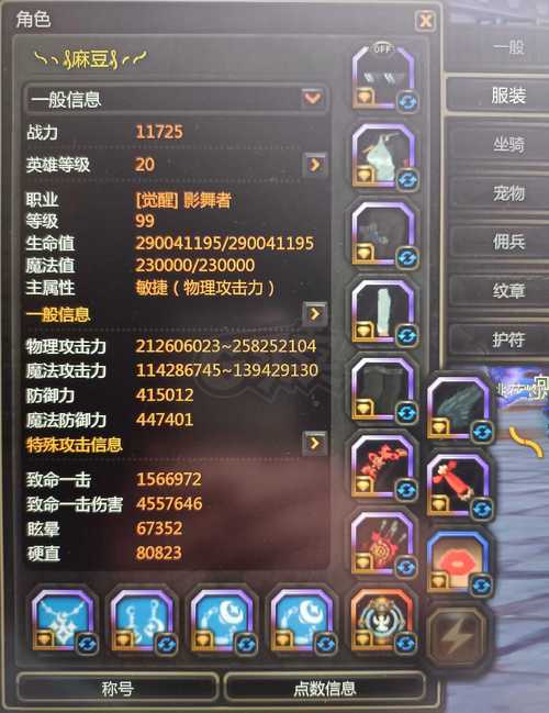 龙之谷影舞者怎么加点？平民玩家也能轻松上手！