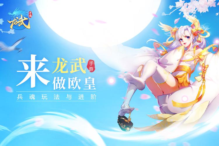 龙武什么职业厉害？新手必看职业选择攻略！