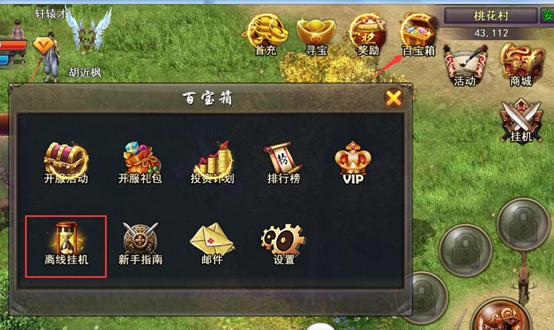 鹿鼎记英雄楼自动挂机怎么设置?解放双手!