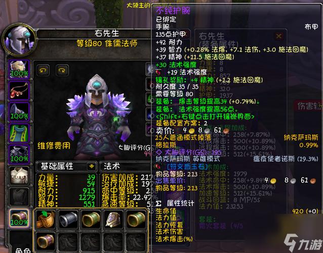 魔兽世界之现实世界的法师：这几个技巧让你快速升级！