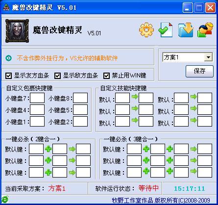 魔兽显血改键精灵哪个好?对比这几款你就知道!