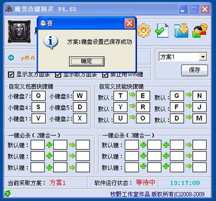 魔兽显血改键精灵哪个好?对比这几款你就知道!