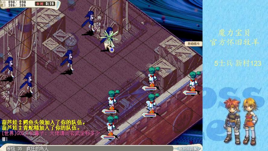 魔力宝贝沙滩在哪？老玩家教你快速到达的秘籍！