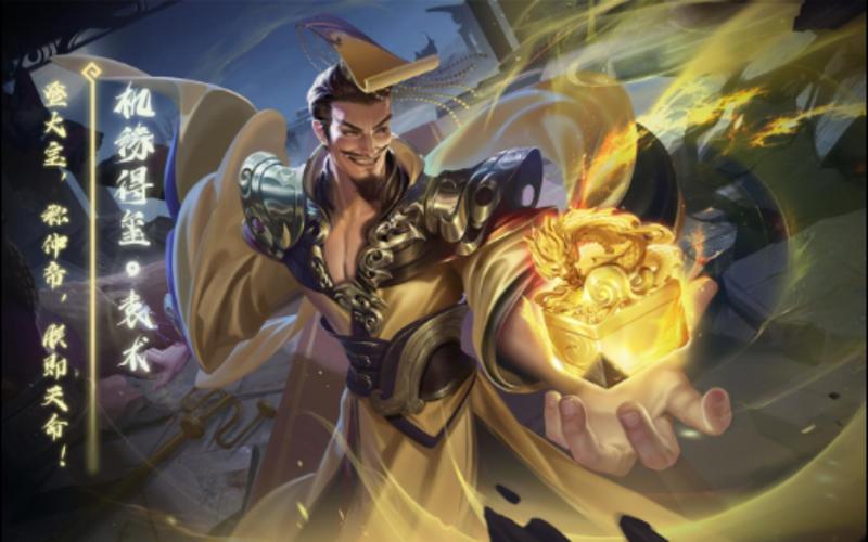 三国杀袁术怎么玩？新手必看玩法攻略来了！