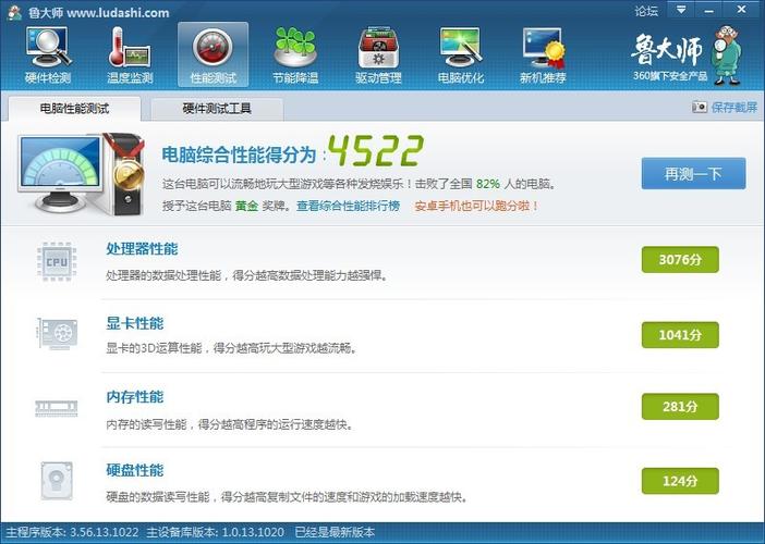 魔兽争霸4配置要求高不高？测试你的电脑！