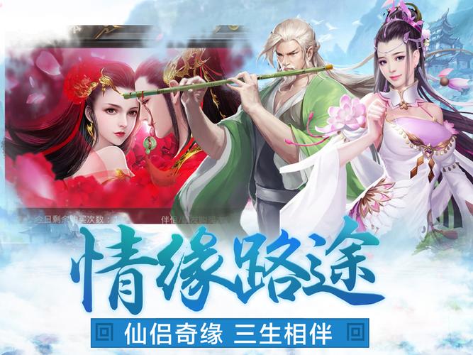 仙侣奇缘3官网怎么进？官方正版游戏下载地址！