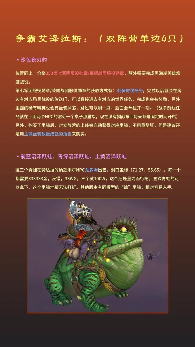 魔兽世界100坐骑获取方法，这些途径最有效率！