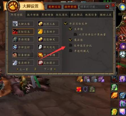 魔兽世界怎么设置显示血条？这几种方法很有效！