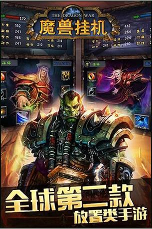 魔兽之战手游下载：官方正版安装包在这！