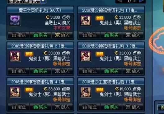 dnf文件损坏怎么办？解决游戏文件损坏看这里！