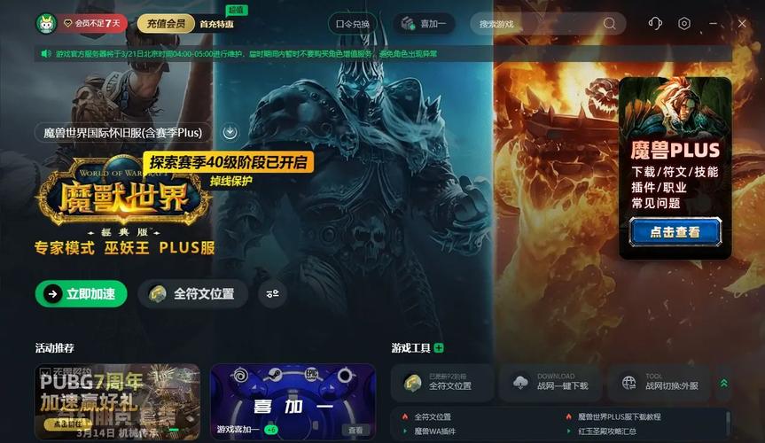 魔兽世界注册账号官网入口在哪？官方地址直接进！