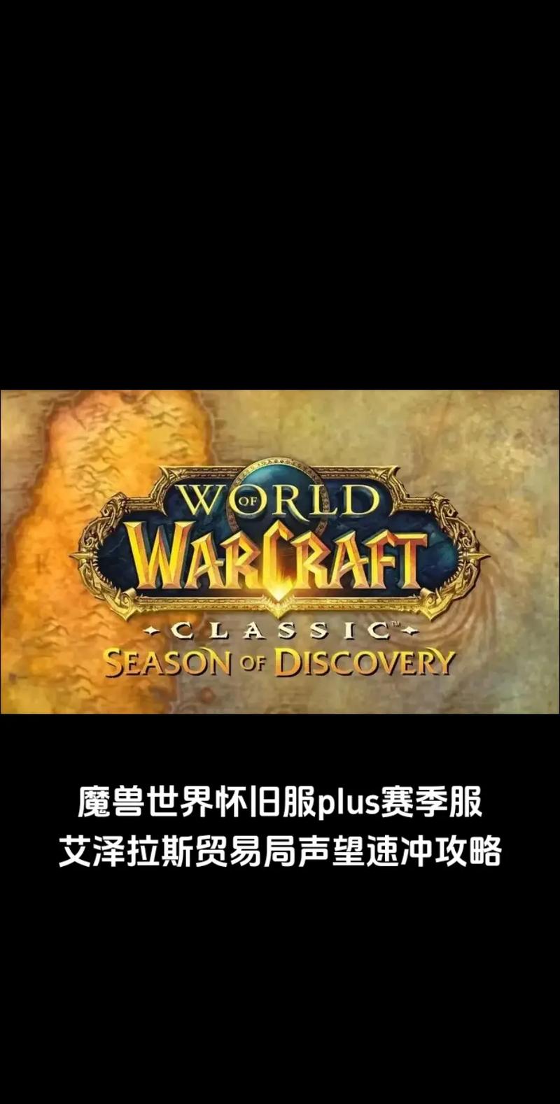 魔兽世界注册账号官网入口在哪?官方地址直接进!