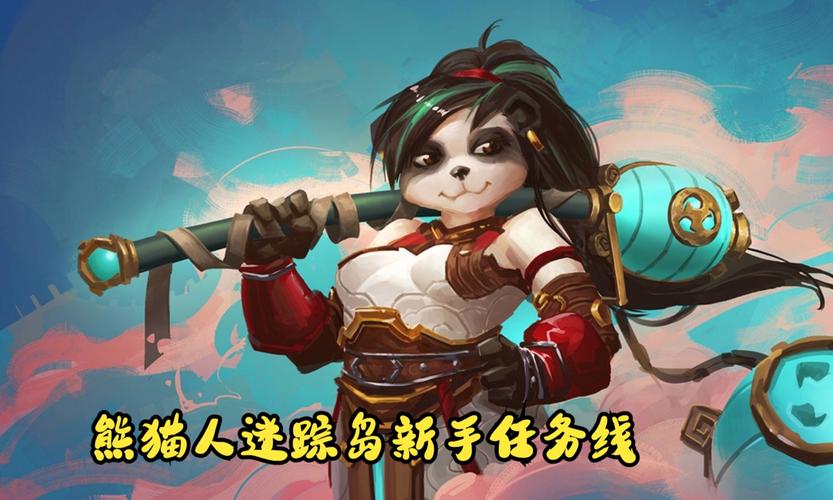 魔兽世界熊猫人职业推荐，不同玩法职业选择大揭秘！