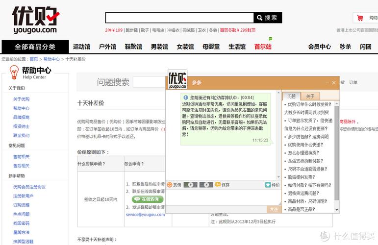 想知道优购网怎么样？这些信息必须了解！