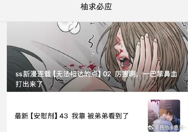 禁漫要不要更新？教你一招解决禁漫更新慢的问题！