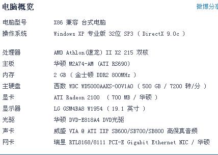 伊克西翁传说配置要求高吗？低配电脑能流畅玩吗？