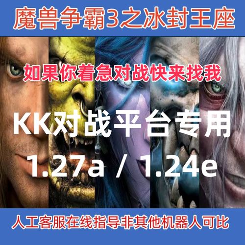 魔兽争霸3冰封王座1.20版本，战役剧情深度解析！
