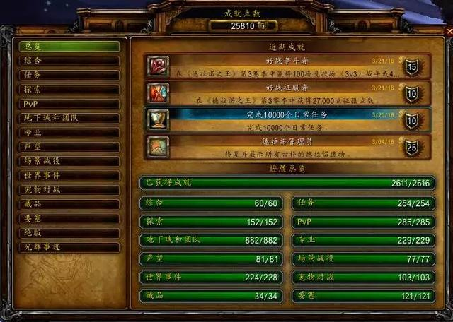 魔兽世界data文件在哪？老玩家教你怎么找到它！