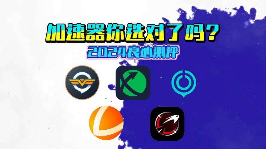 零距离加速器效果怎么样？游戏加速实测分享！