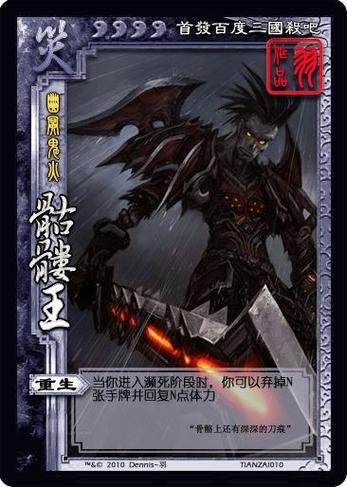 骷髅王怎么玩？老玩家教你骷髅王的出装和加点！