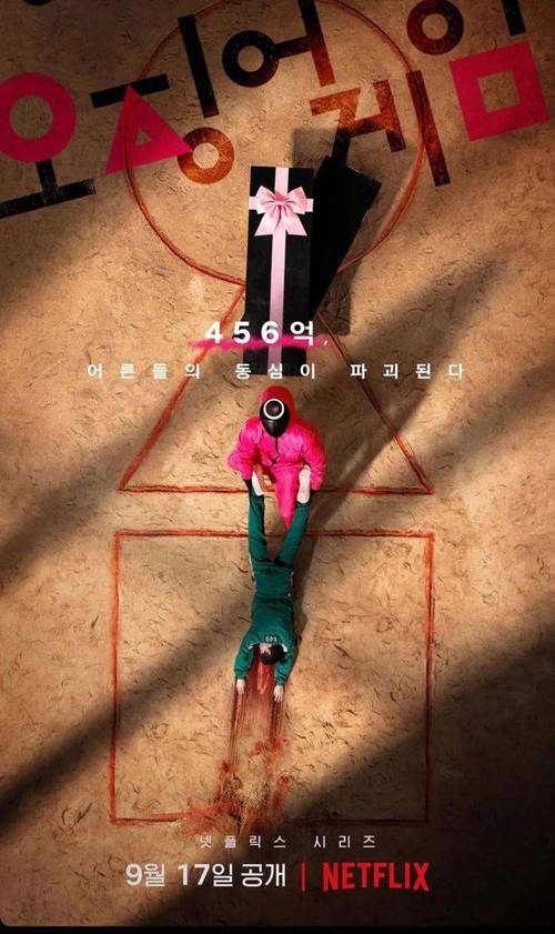 鱿鱼游戏各角色结局盘点：最惨角色是谁？催泪瞬间！