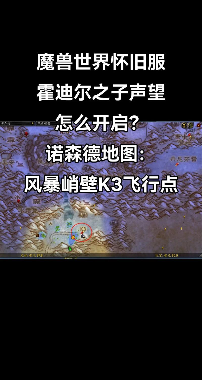 魔兽世界霍迪尔之子声望怎么刷?教你几招快速冲到崇拜!