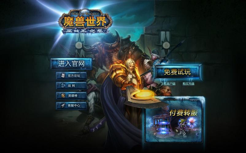 魔兽迅雷下载地址有吗？这几个网站安全可靠！