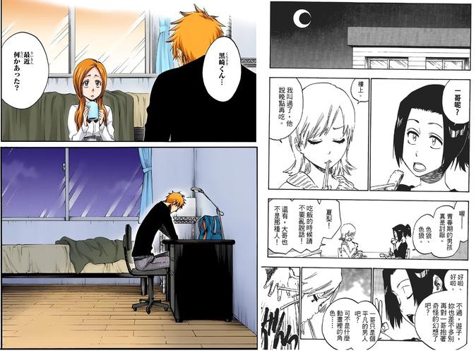 黑崎一护喜欢谁？井上织姬还是朽木露琪亚？