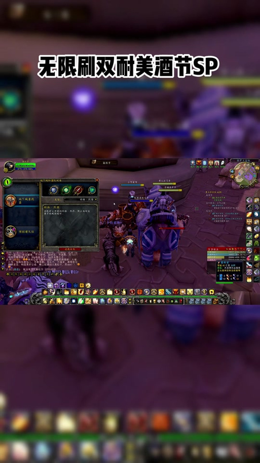 魔兽世界美酒节任务做不了？常见问题解答分享！