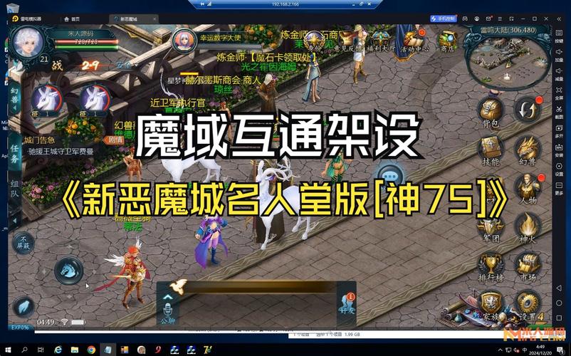 魔域私服外挂139安全吗？使用前必看风险与注意事项！