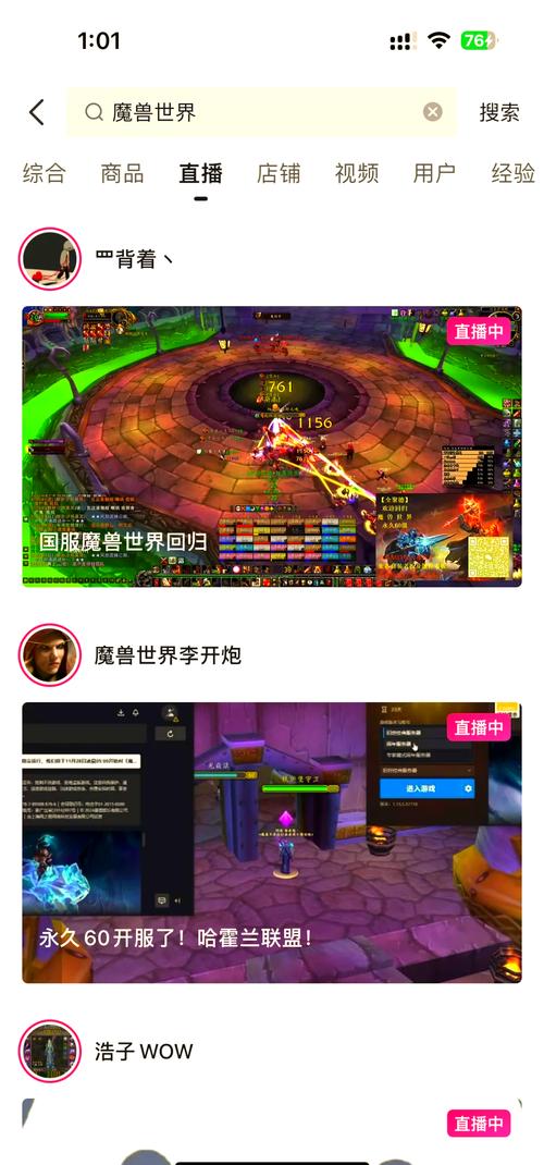 魔兽世界还有多少玩家？带你了解WOW玩家数量