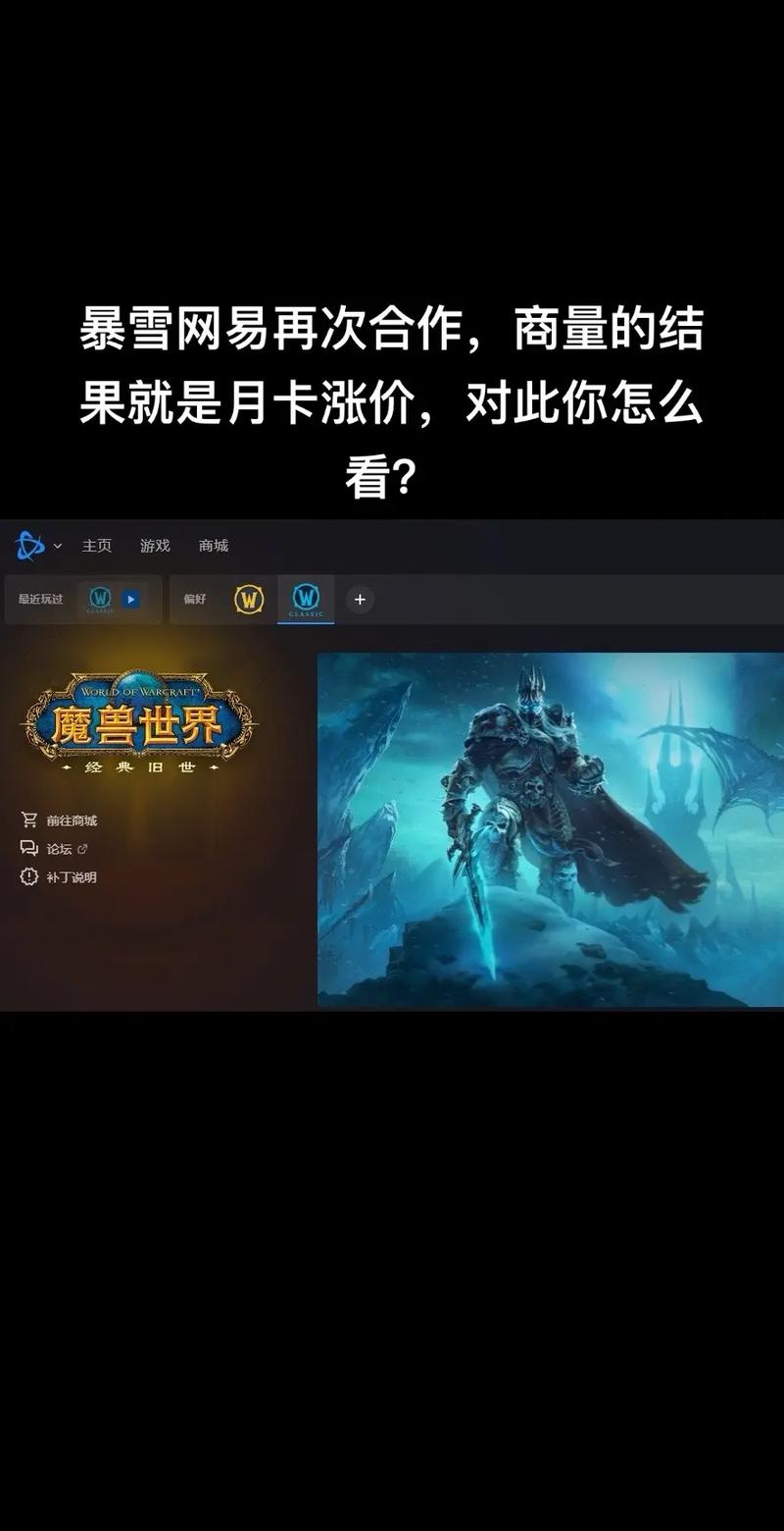 魔兽世界还有多少玩家？带你了解WOW玩家数量