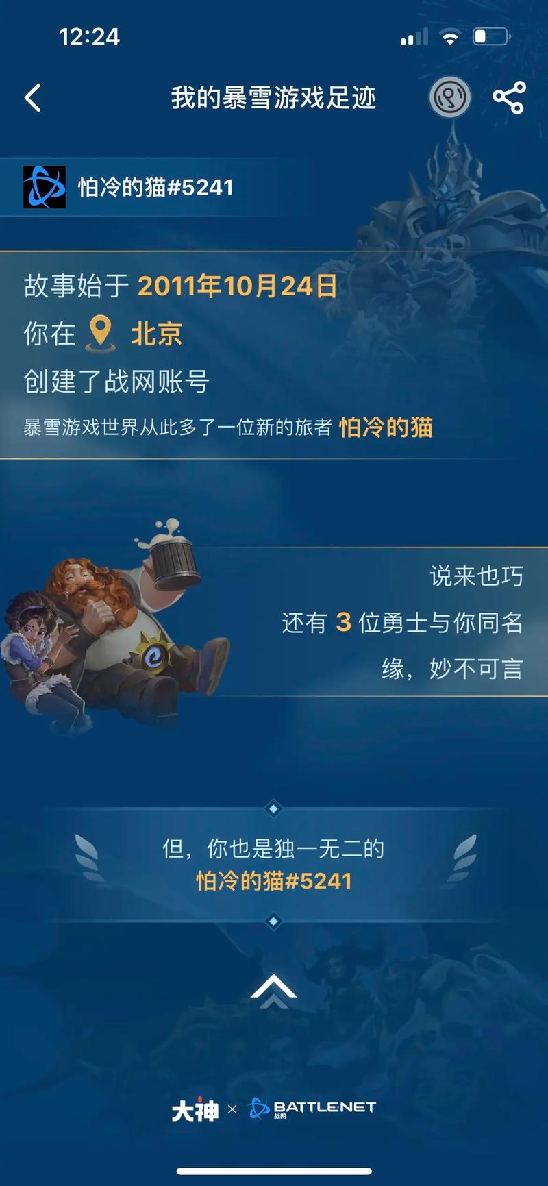 魔兽世界还有多少玩家？带你了解WOW玩家数量