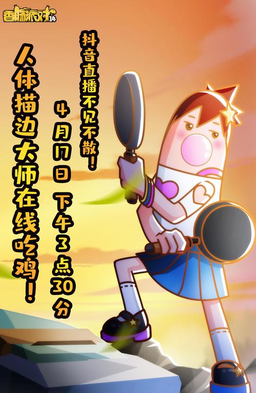 香肠派对手机下载安装，新手也能快速学会！