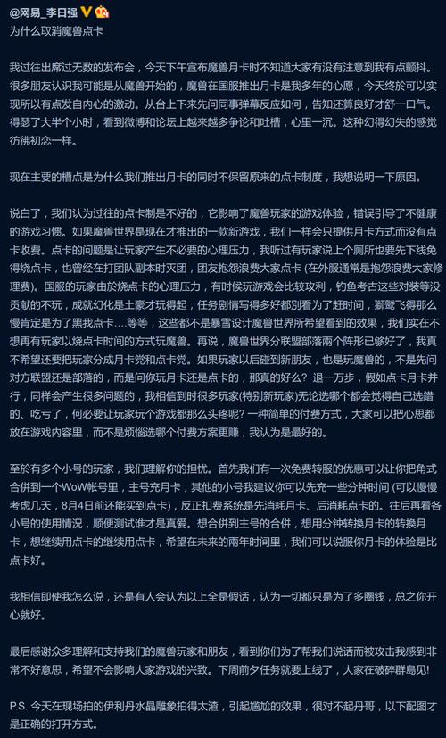 魔兽世界点卡涨价的原因是什么？看完就明白了！